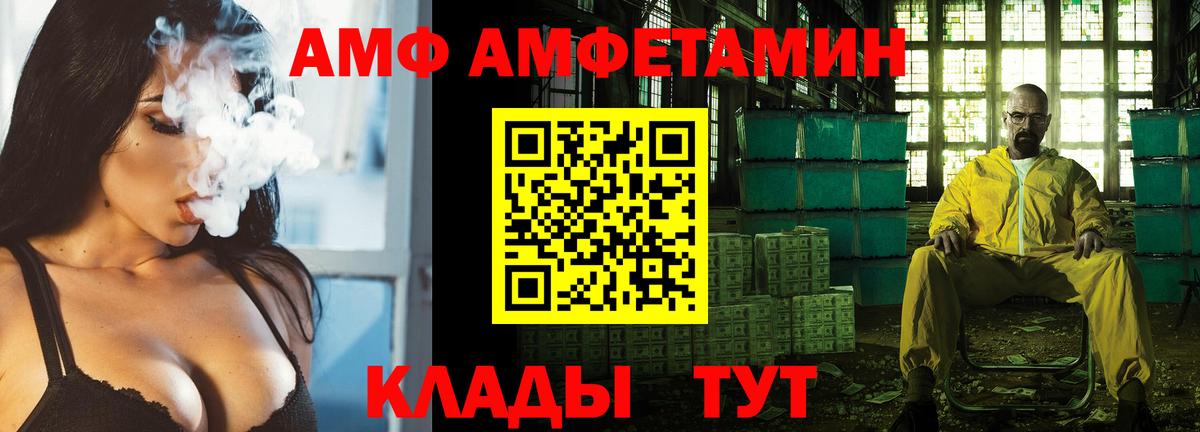 АМФЕТАМИН 97% Алатырь