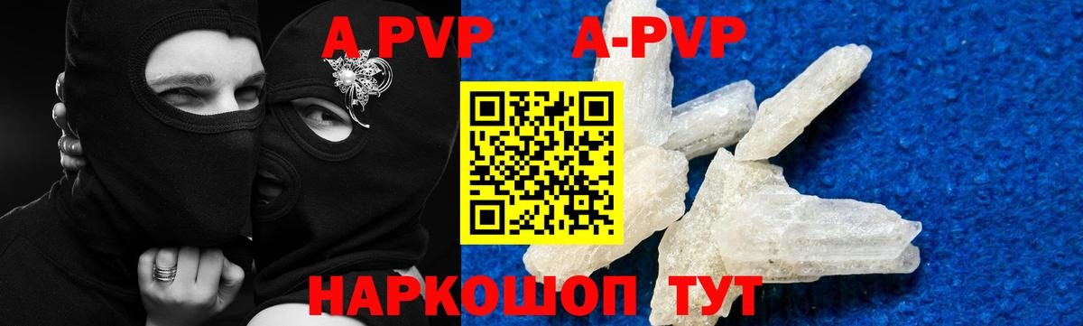 Алатырь  Alpha-PVP мука  Alpha PVP СК КРИС  Вход с VPN  A-PVP СК КРИС 
