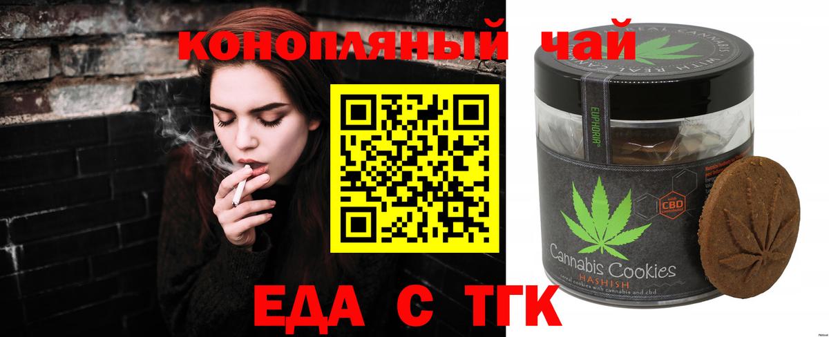 Canna-Cookies конопля  Вход с VPN  Алатырь 