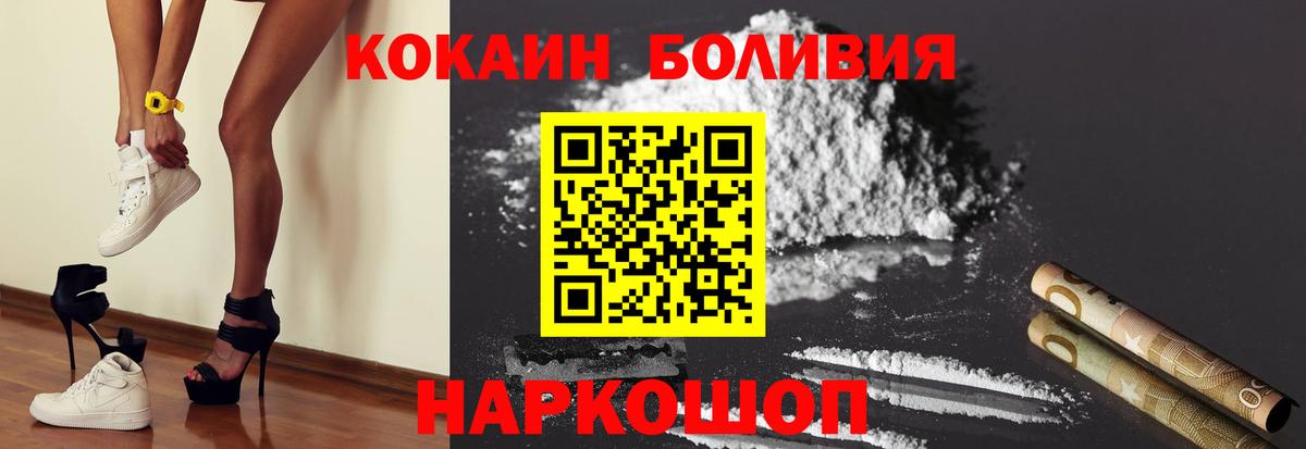 Cocaine Колумбийский  Кокаин Эквадор  Алатырь  Вход с VPN 