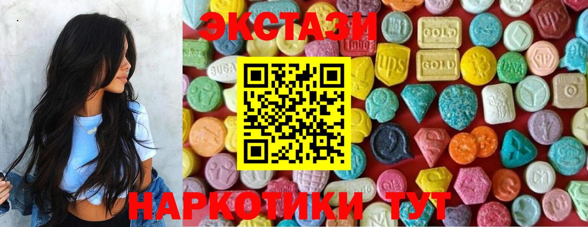 Ecstasy VHQ  ЭКСТАЗИ  Алатырь  blacksprut tor  ЭКСТАЗИ MDMA  Вход с VPN 