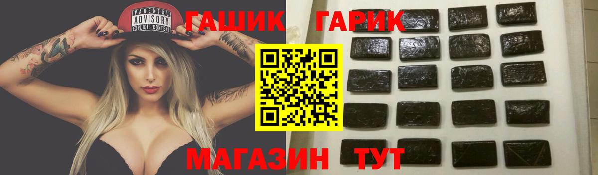 ГАШ Изолятор  Гашиш  Алатырь  ГАШИШ hashish  Вход с VPN 