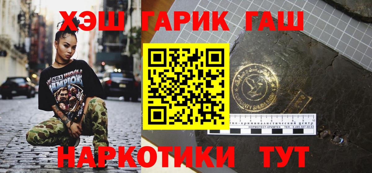 ГАШ гарик Алатырь