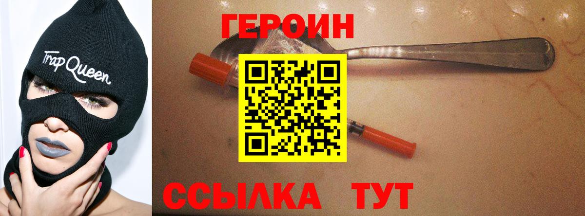 Героин гречка  Вход с VPN  Алатырь 