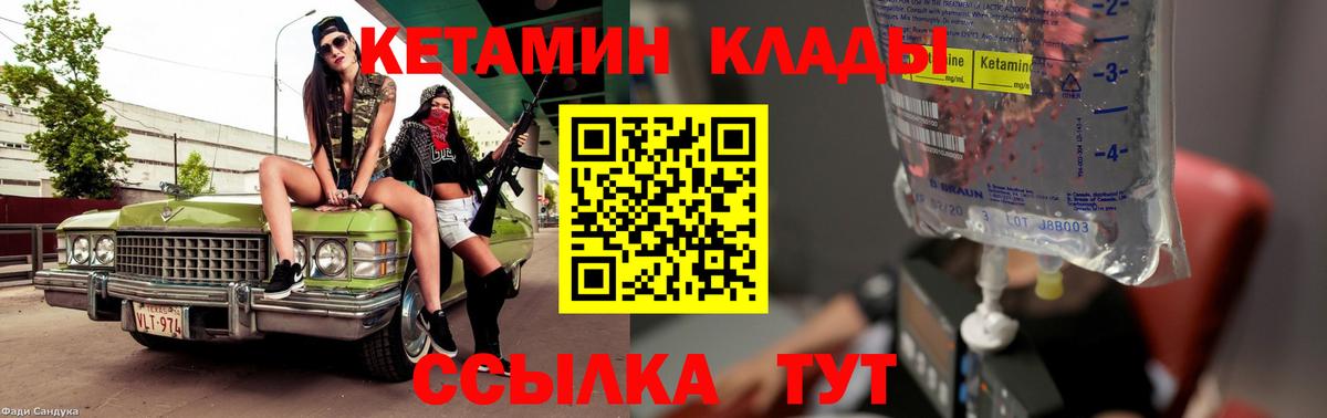 КЕТАМИН ketamine Алатырь