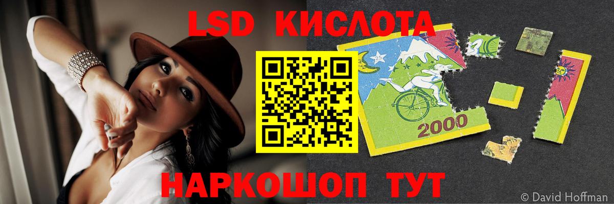 ЛСД экстази ecstasy Алатырь