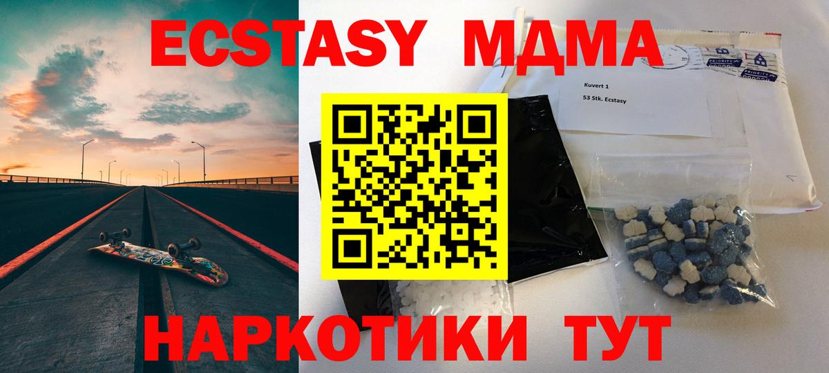 Алатырь  MDMA кристаллы  Вход с VPN  МДМА crystal 