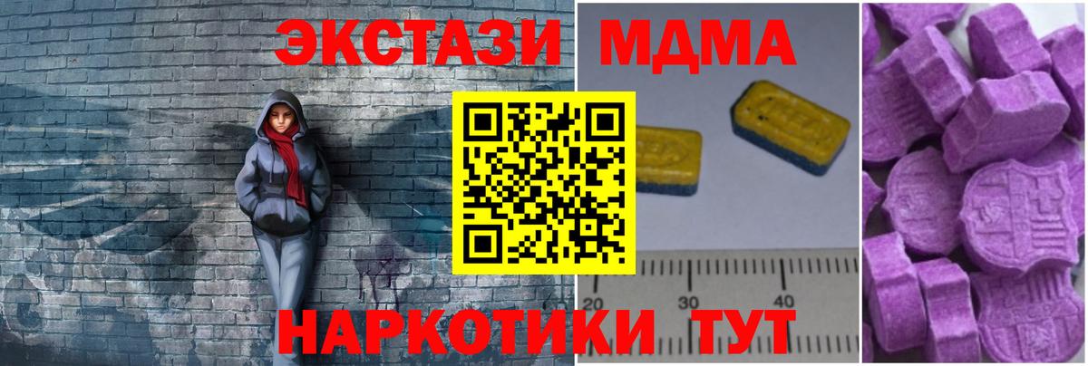МДМА crystal Алатырь
