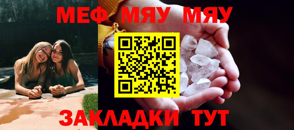 Алатырь  где можно купить   Меф  Вход с VPN  Меф мука  МЕФ mephedrone 