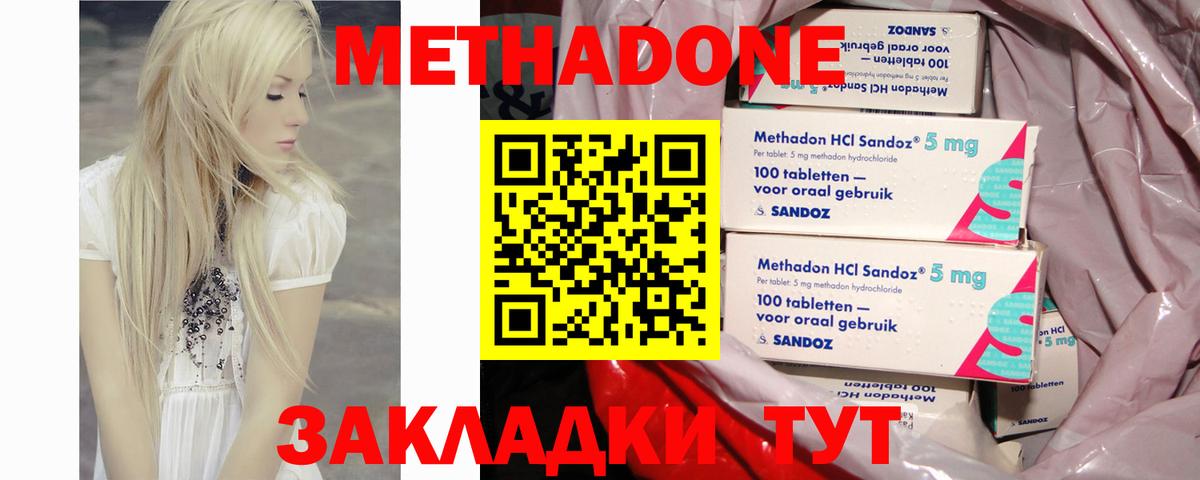 мега сайт  МЕТАДОН мёд  МЕТАДОН белоснежный  Вход с VPN  Алатырь 