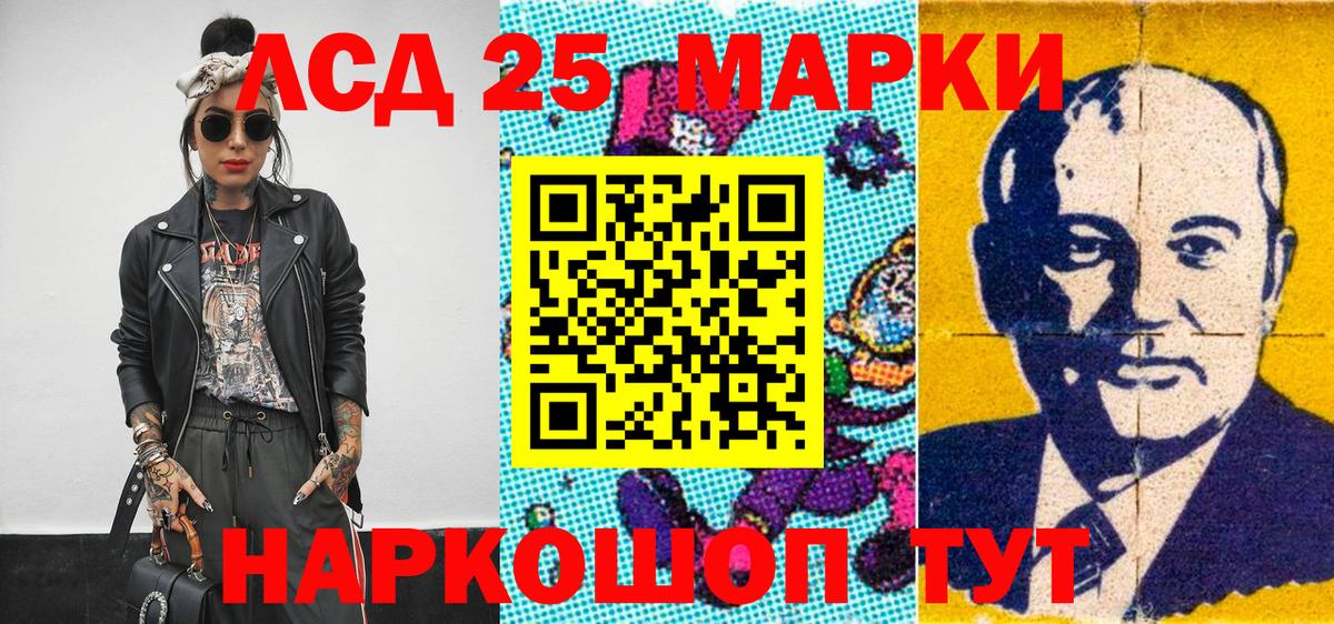 Марки NBOMe 1,8мг  Марки NBOMe 1,8мг  Вход с VPN  Алатырь 