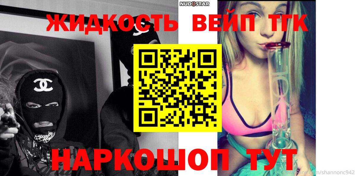 Дистиллят ТГК жижа Алатырь