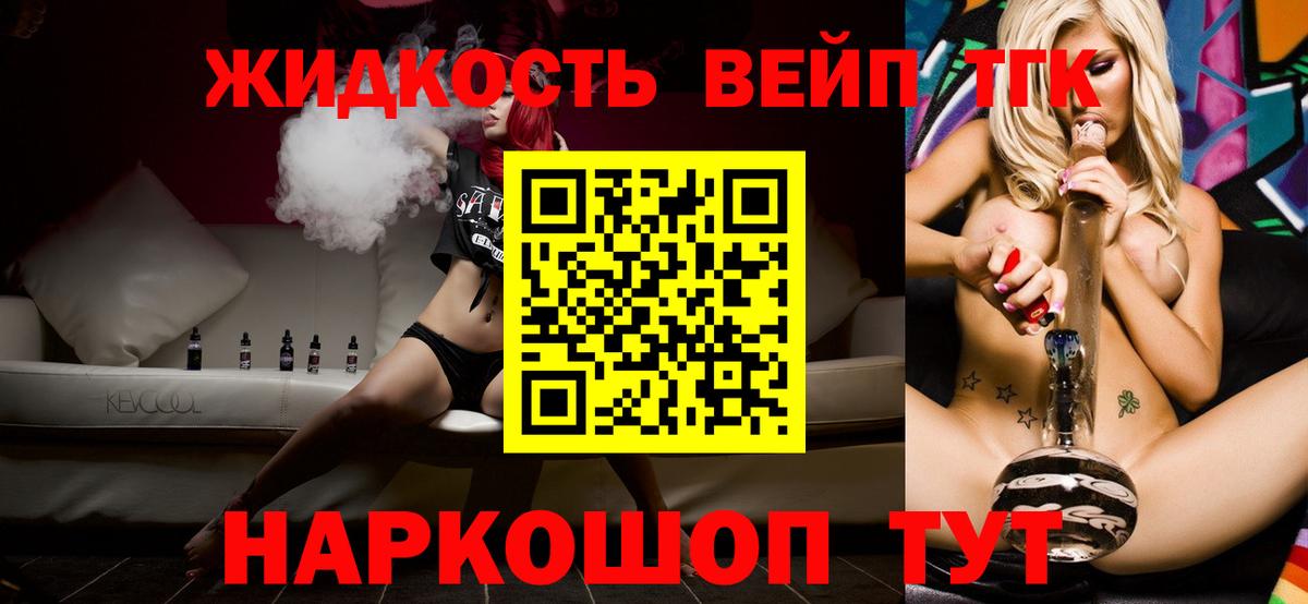 Алатырь  ТГК THC oil  Вход с VPN 